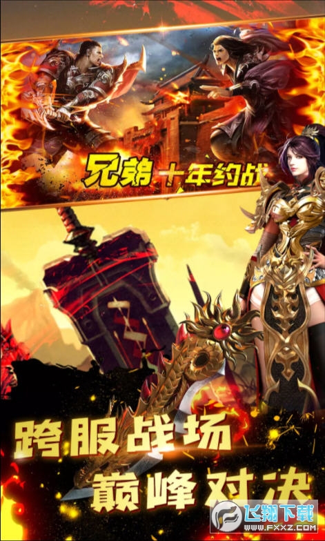 天命之子官方下载_手机怎么下载天命之子游戏_天命之子手游下载