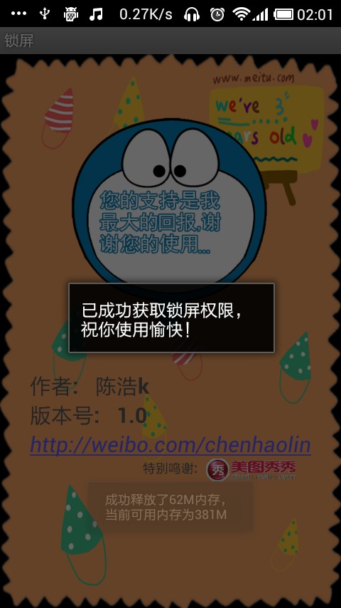 手机游戏卸载不了_游戏软件无法从手机上卸载_卸载不了游戏怎么办