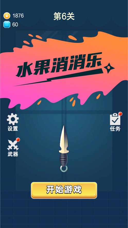 水果消消小游戏手机游戏_一款消水果的游戏叫什么名字_一款水果消除游戏