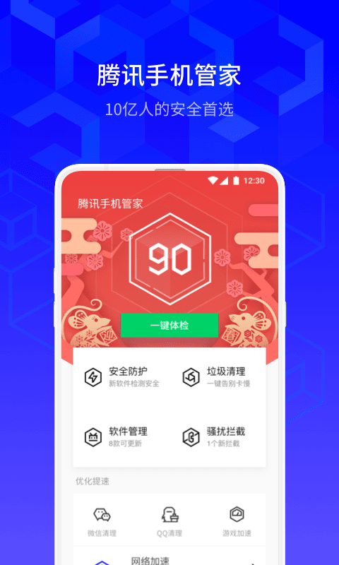 腾讯手游助手下载ios_腾讯手机游戏助手ios_ios腾讯手游助手