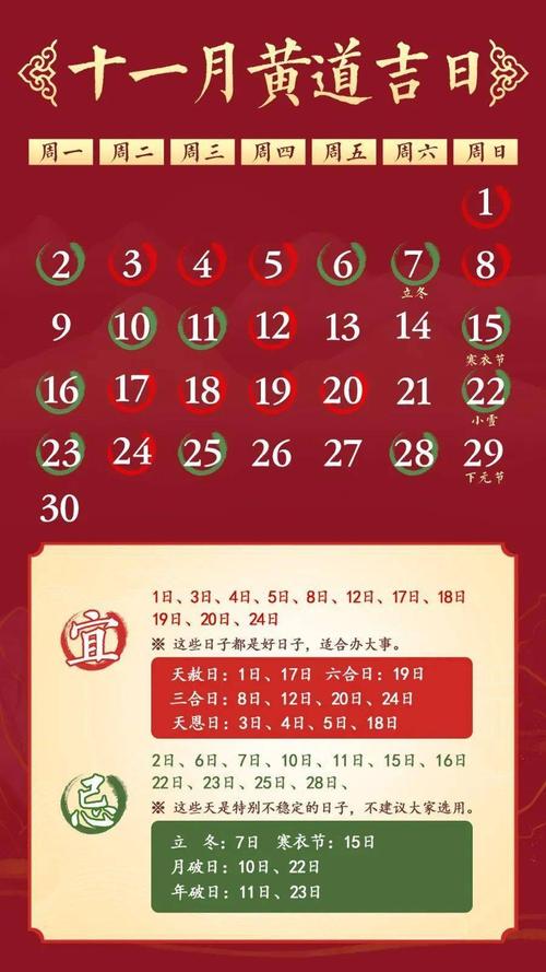 黄道吉日月份黄道吉日_7月2日是黄道吉日吗_月黄道吉日查询2021年