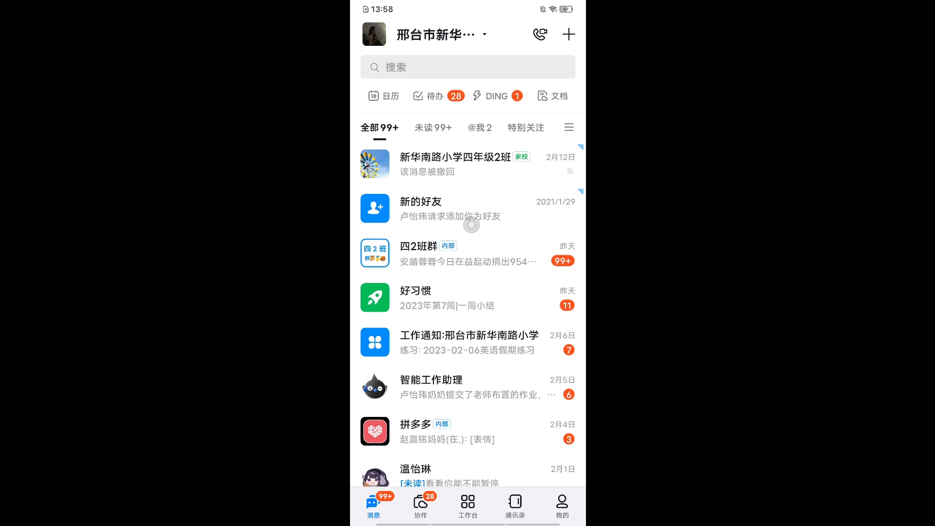 小学生手机能玩吗_小学生手机能玩吗要钱吗_小学生钉钉能玩吗手机游戏