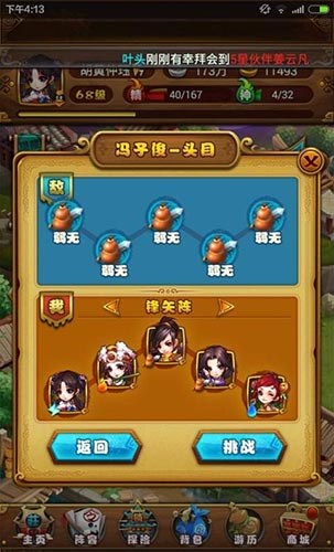 仙剑奇侠传一样的手机游戏_仙剑奇侠传mobile_仙剑奇侠传手游下载安装