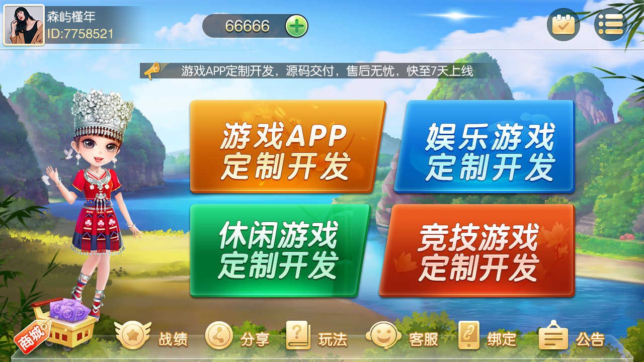 我要玩定制手机游戏_定制玩手机游戏要注意什么_定制手机休闲游戏费用