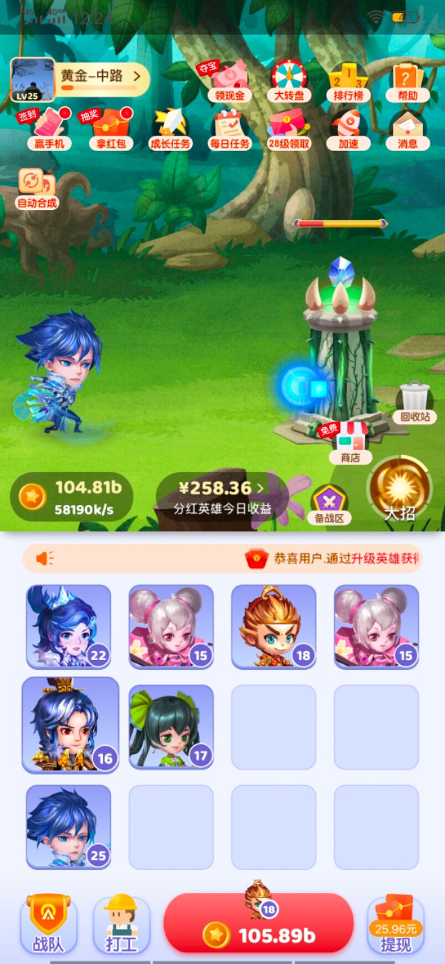 头条推荐手机游戏有收益吗_头条推荐的游戏_今日头条游戏领域挣钱