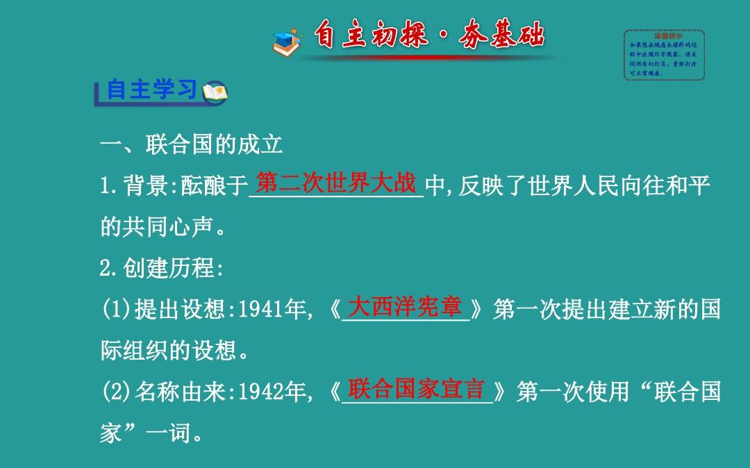 联合国什么时候成立的_成立联合国的是哪一次会议_联合国成立时成员国