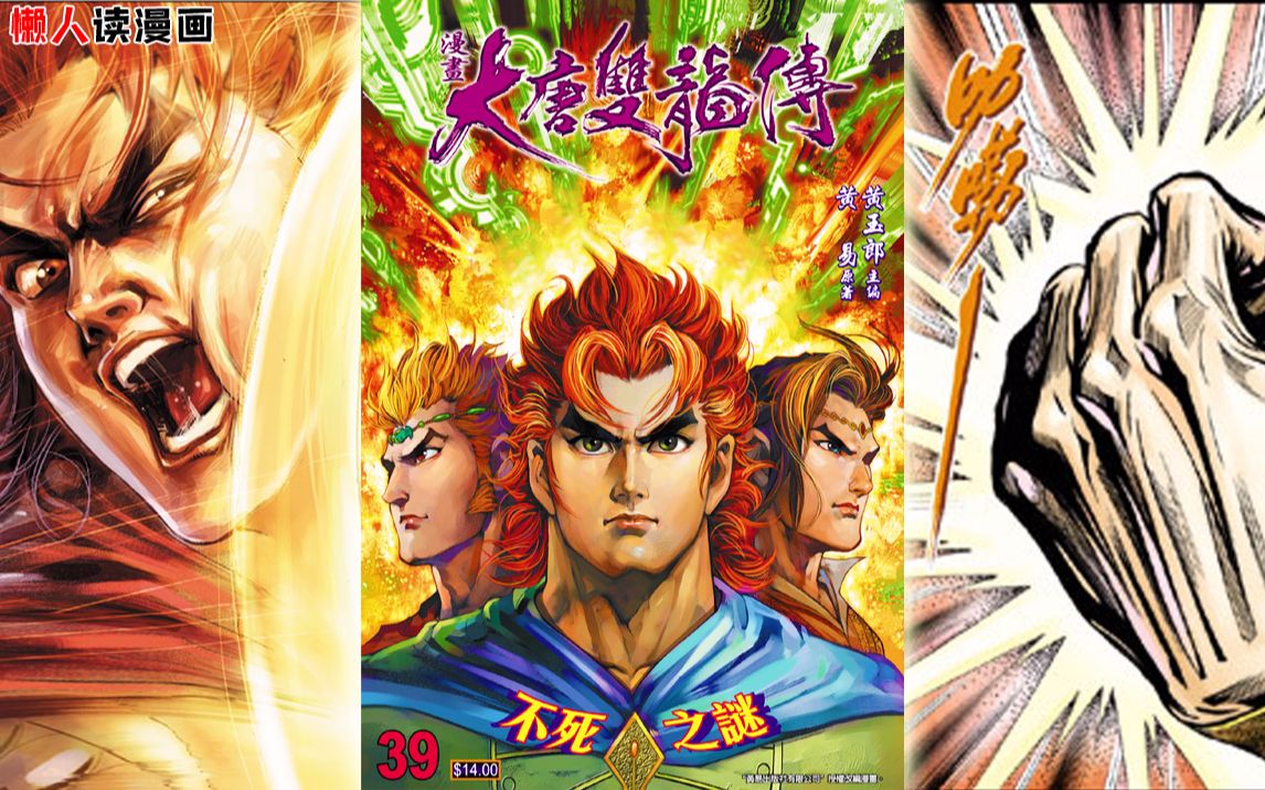 三国群英传之隋唐风云下载_三国群英传2大唐双龙_隋唐双龙传手机游戏下载