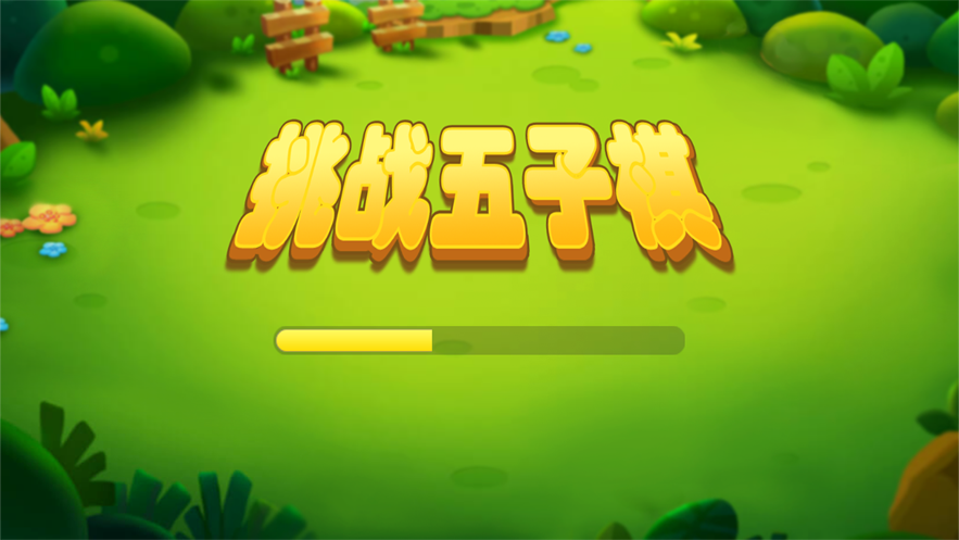 苹果手机18元游戏_挑战99元苹果手机游戏_苹果1元游戏
