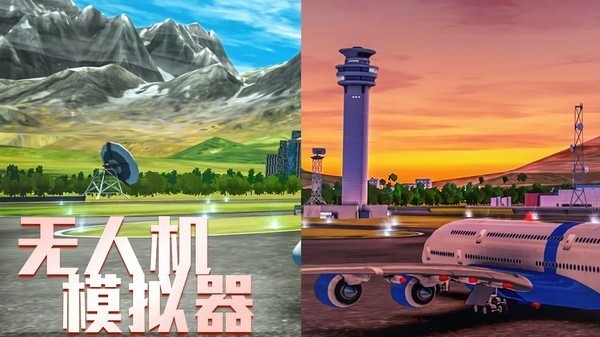 星空无人机手机游戏_星空智能无人机_无人星空手机版