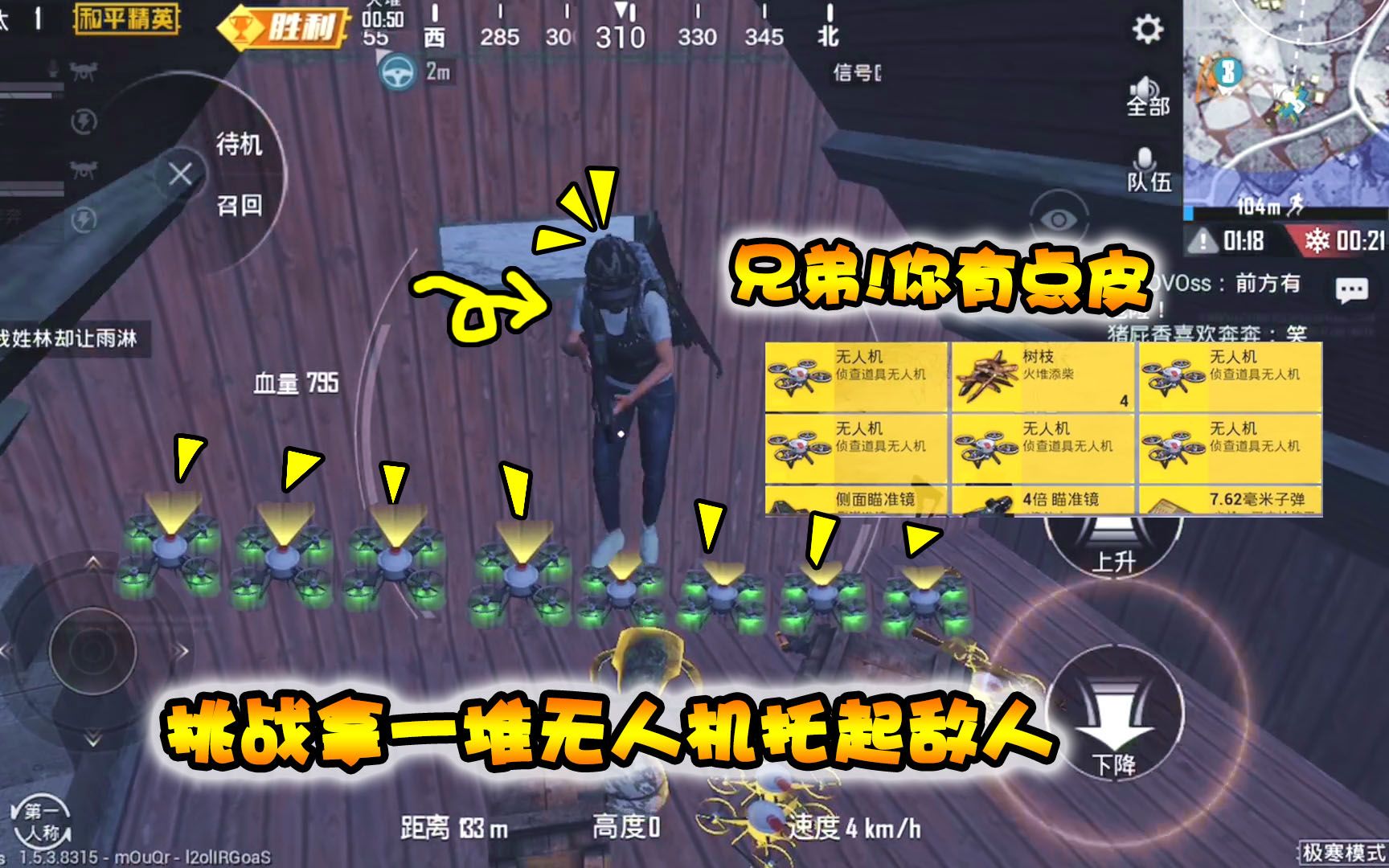 星空智能无人机_无人星空手机版_星空无人机手机游戏