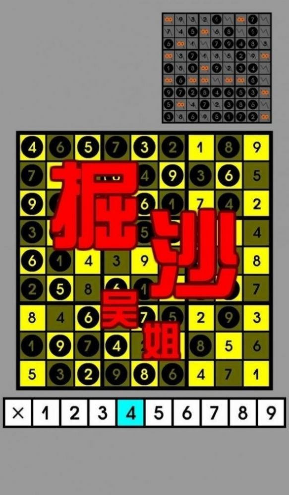 数独2手机下载游戏_数独下载手机版下载量排名_数独游戏安卓