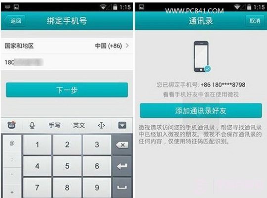 游戏公众号绑定手机号_号绑定公众手机游戏安全吗_游戏公众号绑定微信怎么解除