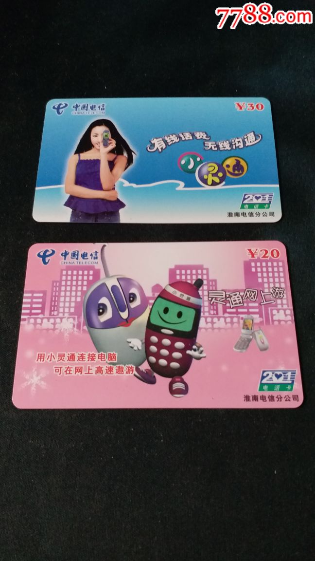 小灵通手机的游戏_用小灵通手机玩游戏卡吗_小灵通玩吃鸡