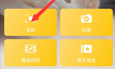 华为录制游戏视频的软件_华为手机录游戏视频软件_用华为手机录制游戏视频