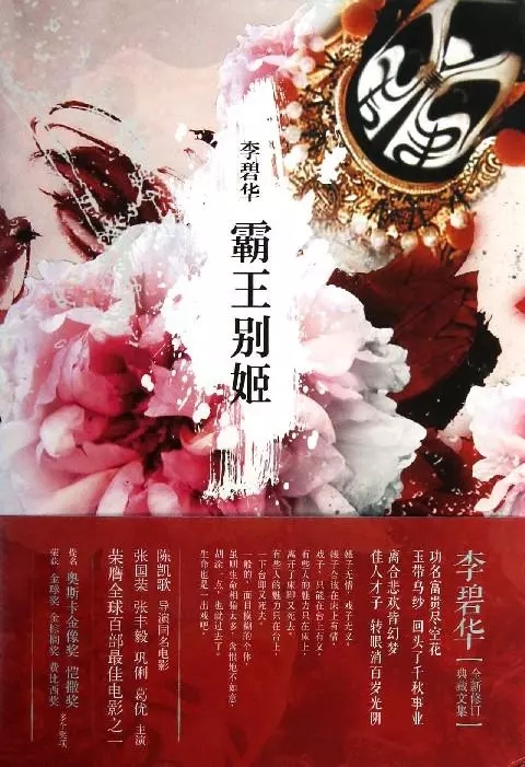 李碧华奇幻夜豆瓣_李碧华奇幻夜原文_李碧华之奇幻夜