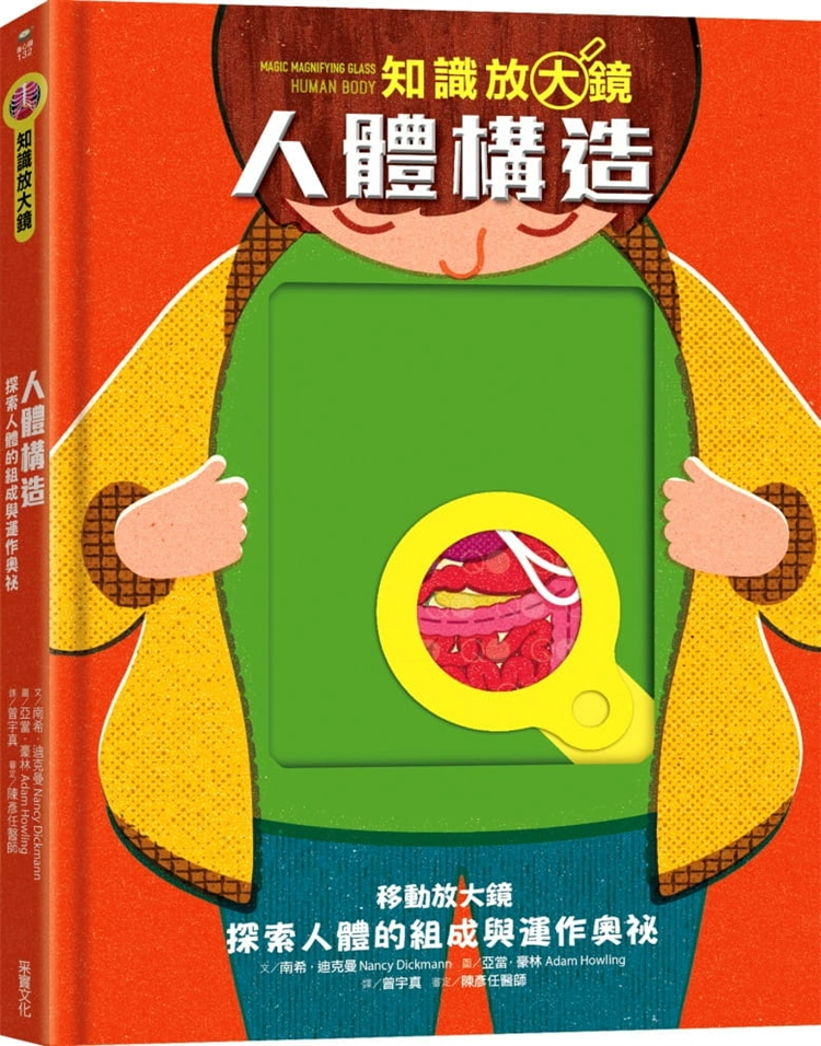 血液狂奔游戏下载手机版_血液奔腾_秒懂百科血液