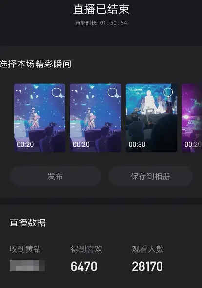 主播手机不显示游戏名称_主播名称显示手机游戏怎么设置_主播的游戏id是什么