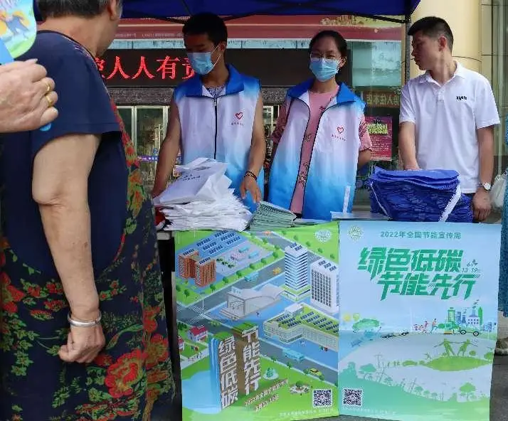 2020年节能宣传周活动_2021年节能宣传周启动仪式_2023年节能宣传周