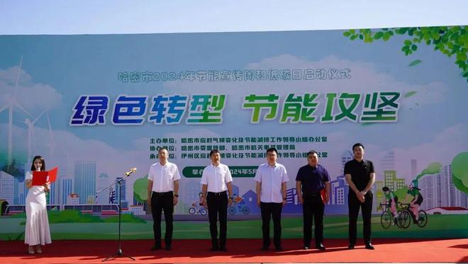 2023年节能宣传周_2020年节能宣传周活动_2021年节能宣传周启动仪式