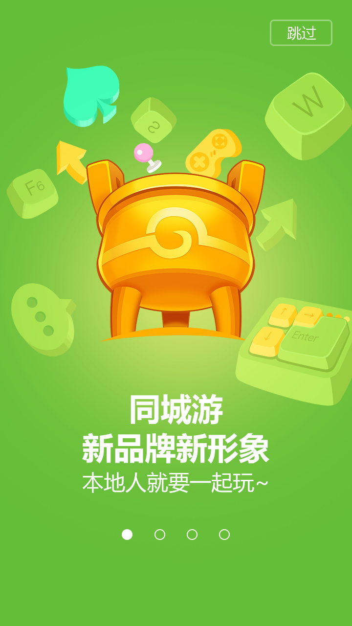 同城游戏手机版关牌_同城游关牌下载_同城游戏app