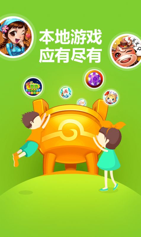 同城游戏手机版关牌_同城游关牌下载_同城游戏app