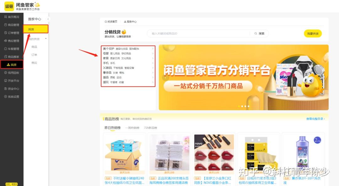 主页官网闲鱼怎么下载_闲鱼官网主页_主页官网闲鱼下载