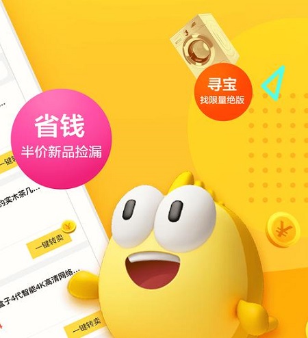 主页官网闲鱼怎么下载_主页官网闲鱼下载_闲鱼官网主页