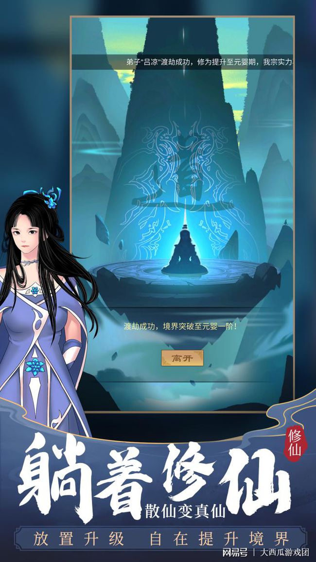 可以搞的修仙手游_能修仙的游戏_用手机能玩的修仙游戏推荐