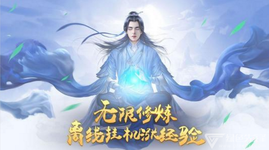 可以搞的修仙手游_能修仙的游戏_用手机能玩的修仙游戏推荐