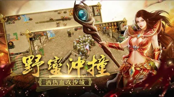 英雄传奇手游版_英雄传奇游戏 手机_英雄传奇手机版官网
