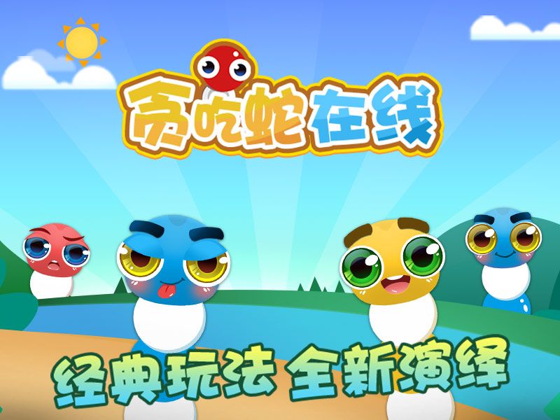 手机自带贪吃蛇游戏破解版_贪吃蛇破解版游戏大全_破解版贪吃蛇下载