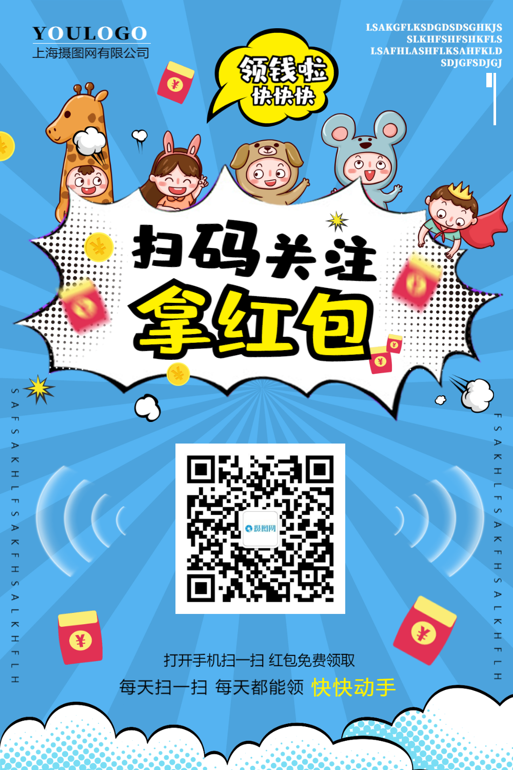 二维码红包怎么领红包_二维码红包表情包_每天领红包二维码图