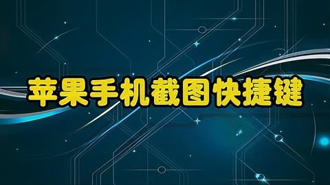 苹果隐形按键_苹果手机隐身home键_苹果隐形home键怎么设置
