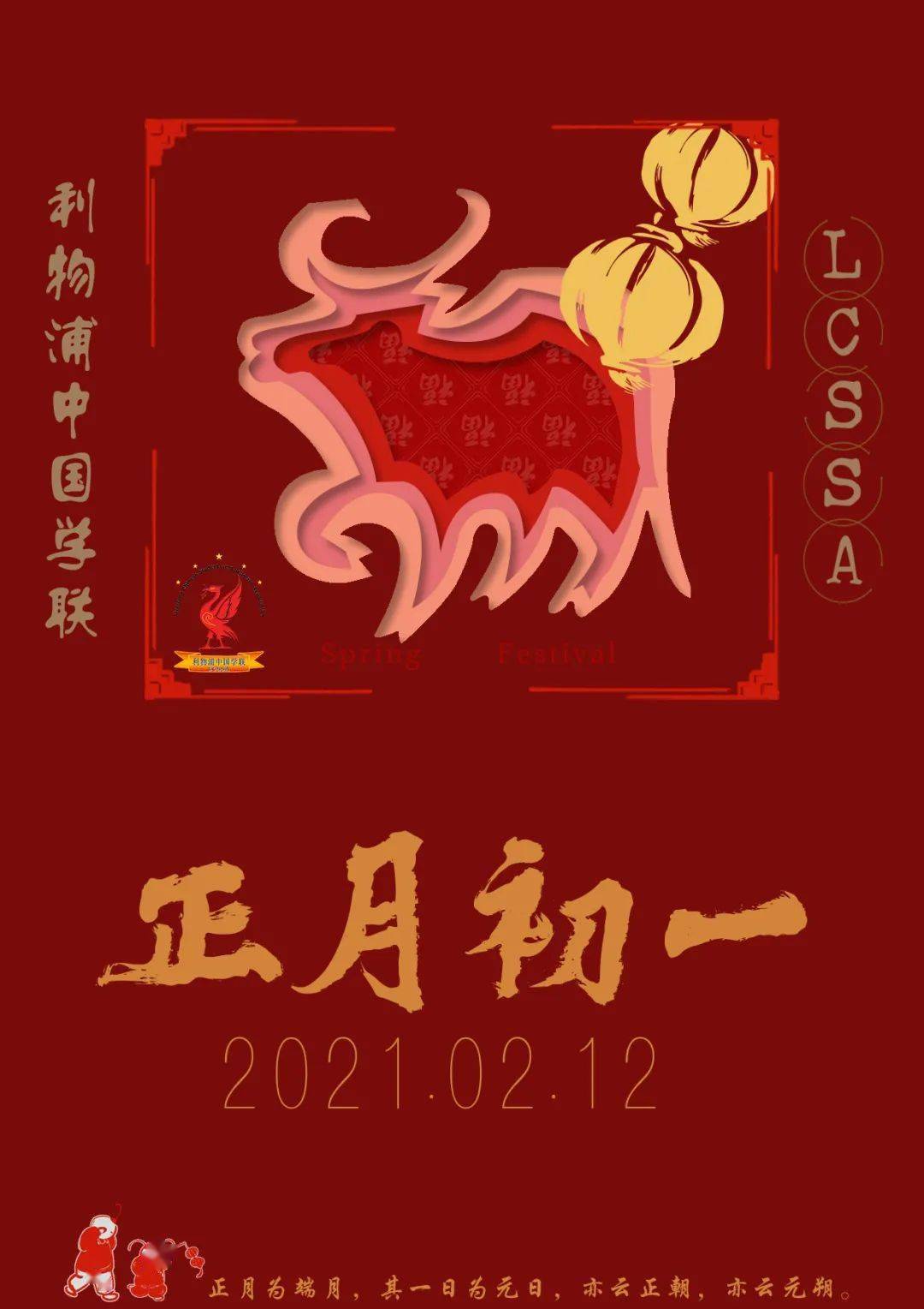 春节放假编辑图_图文放假春节怎么写_春节放假图文