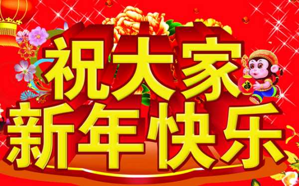 春节放假图文_图文放假春节怎么写_春节放假编辑图