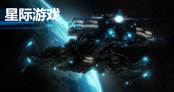 星际侵袭游戏手机版_星际侵袭版手机游戏怎么玩_星际侵略守则系列之一