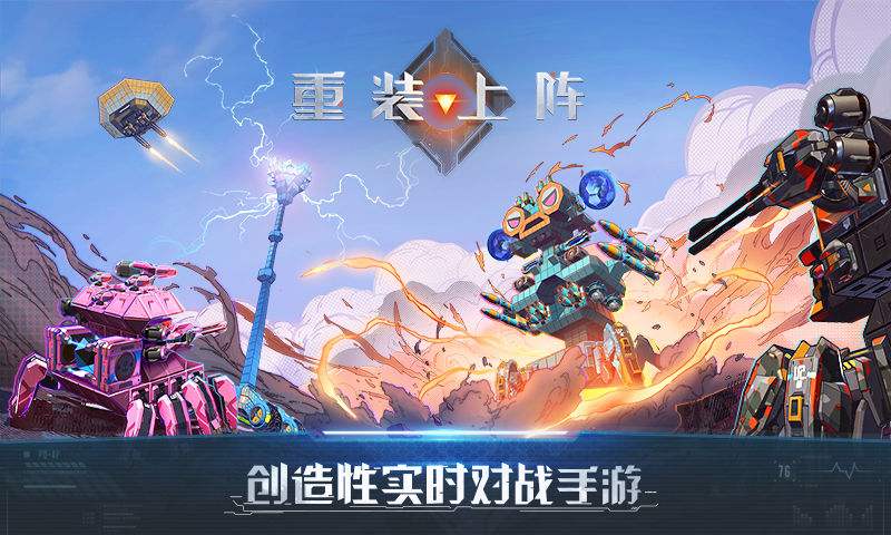 全能机甲小游戏_万能机甲卡组_万能机甲小游戏手机版