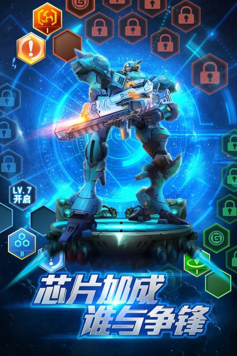 万能机甲小游戏手机版_全能机甲小游戏_万能机甲卡组