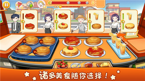 做饭的手机游戏_做饭游戏安卓_手机做饭小游戏
