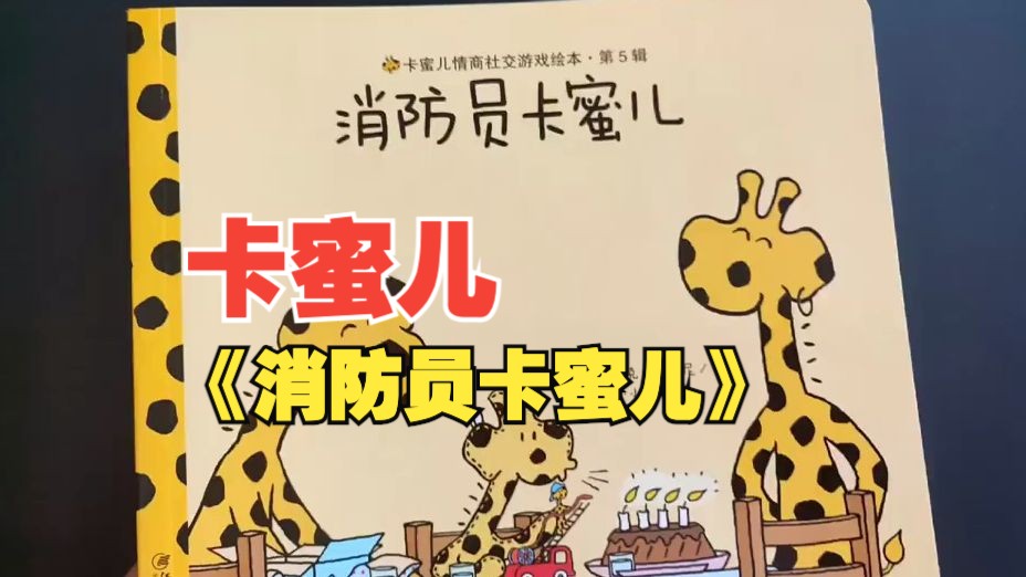 儿童情商app_小孩智力手机游戏_提高儿童情商的手机游戏
