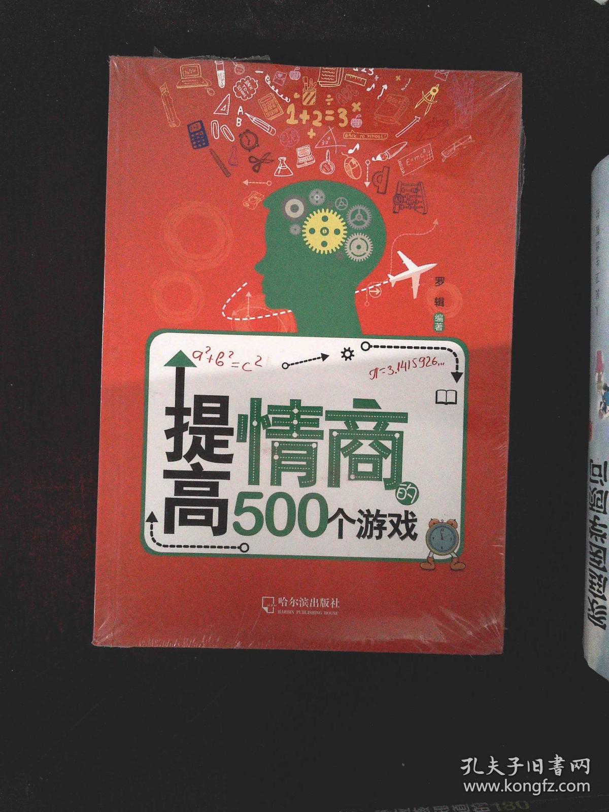 提高儿童情商的手机游戏_儿童情商app_小孩智力手机游戏