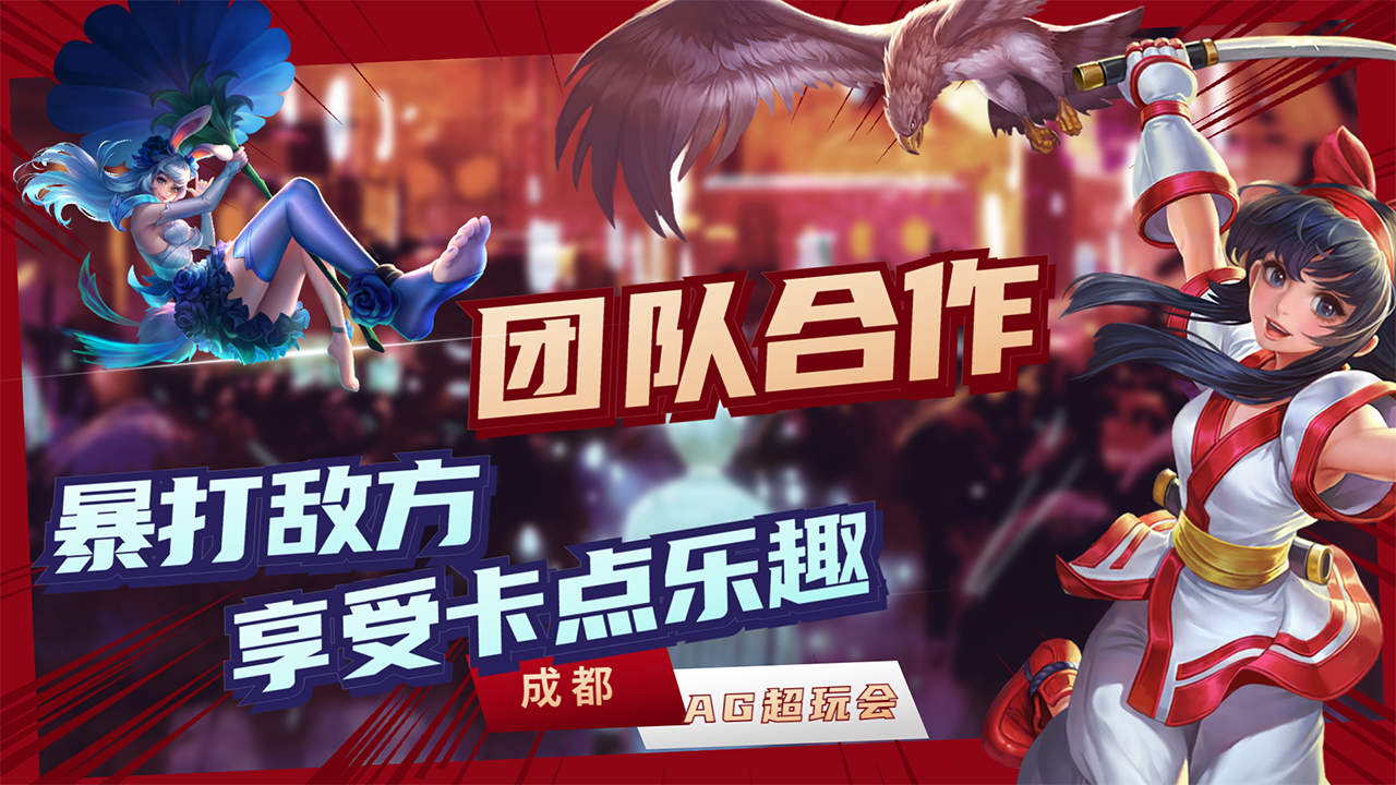 适合组队玩的手机游戏_手机组队游戏_组队手机游戏4人组队