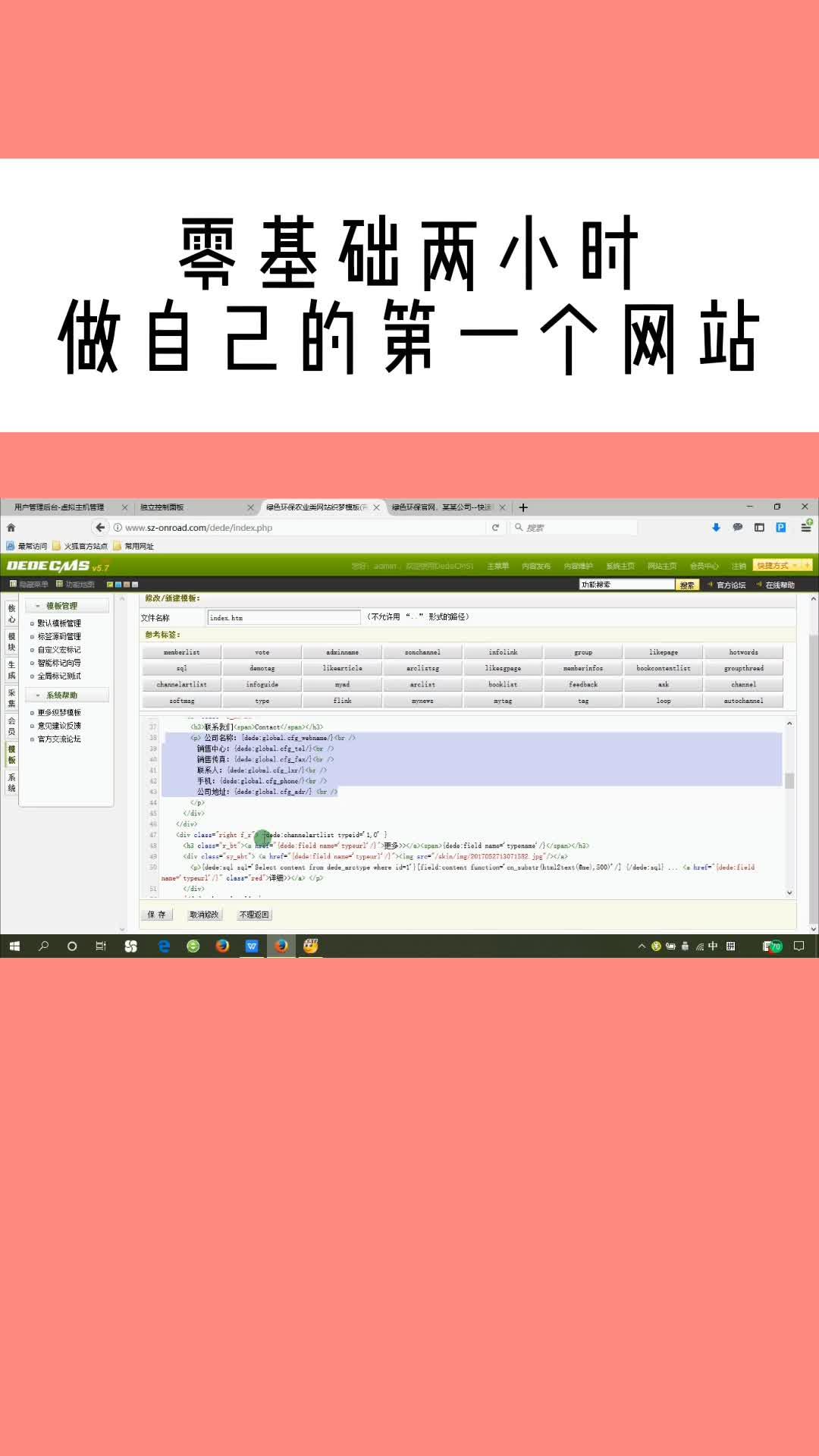 做网站的公司哪家好_怎么做网站_做网站要多少钱