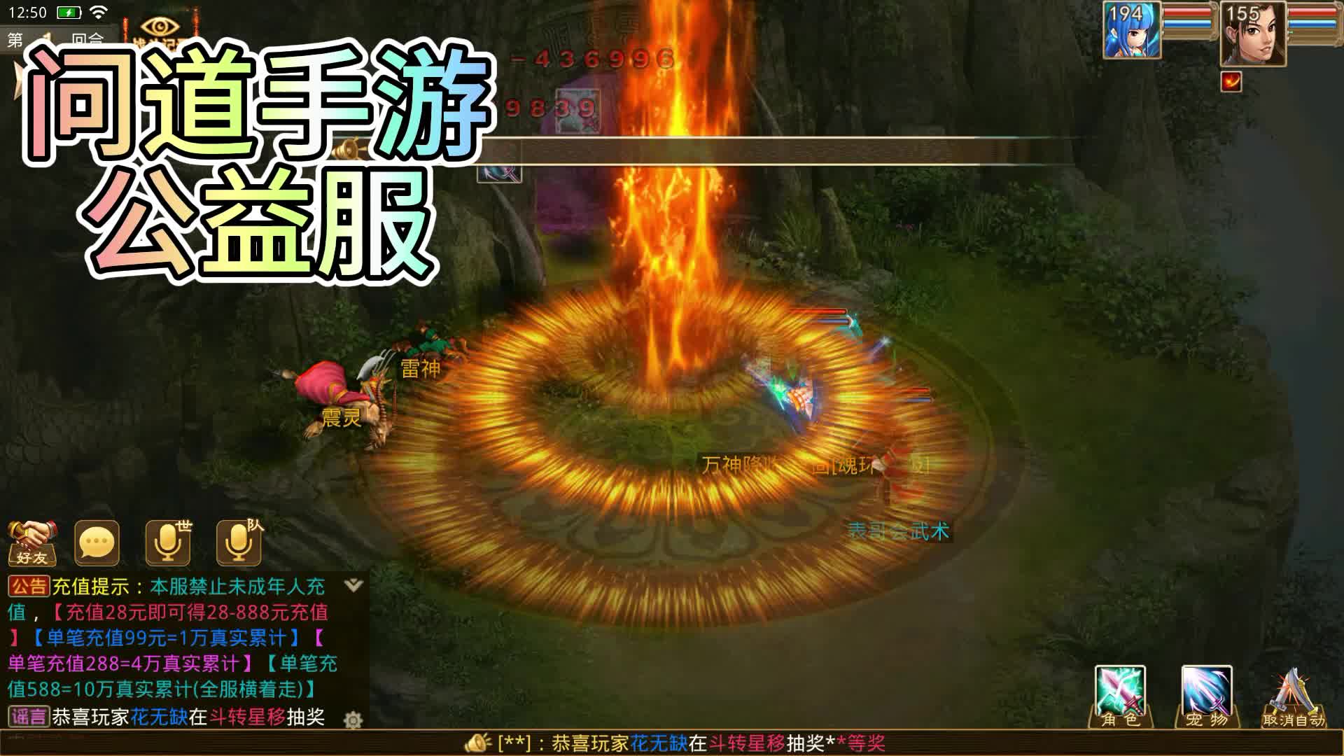 问道手机手游戏_问道手机版_问道手机端游
