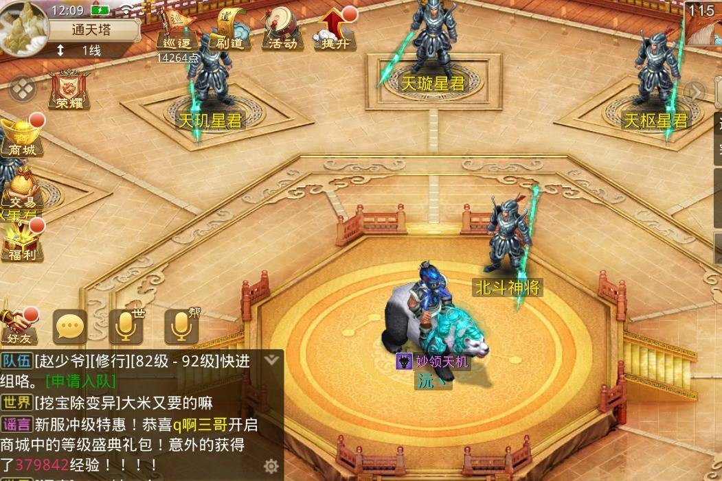 问道手机版_问道手机端游_问道手机手游戏