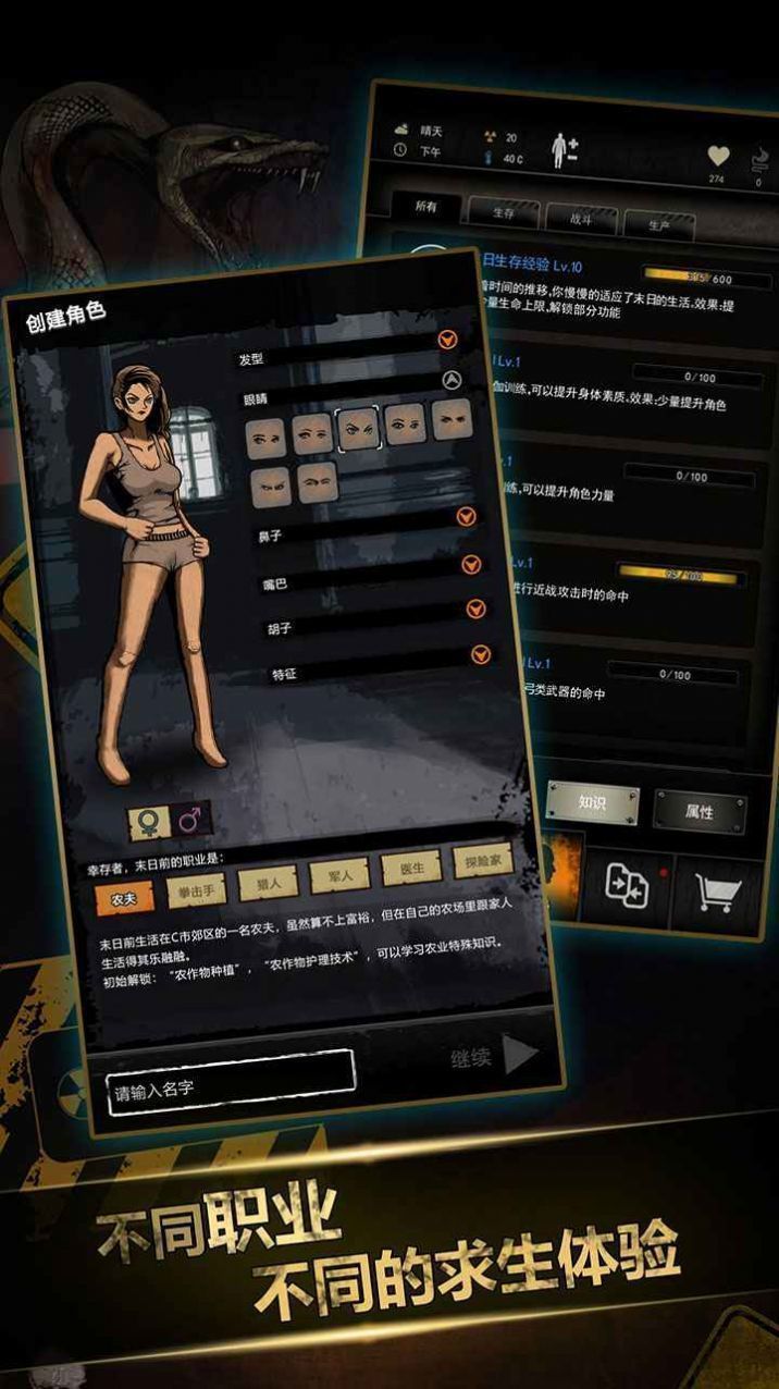 全球最强生存大师_手机最强生存游戏下载_最强生存者成就