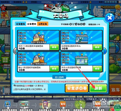 火车手机版游戏_火车游戏app_手机怎么下火车游戏