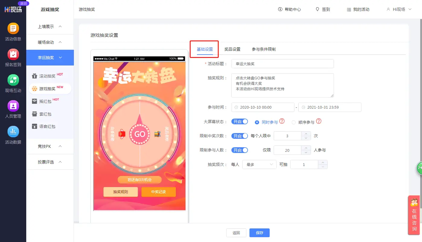 转盘抽奖手机游戏_抽奖转盘小游戏_抽奖转盘手机游戏有哪些