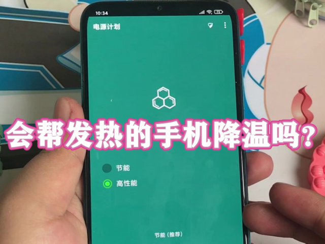 玩游戏给手机拿什么降温好_游戏手机降温做的最好的是_手机打游戏降温软件