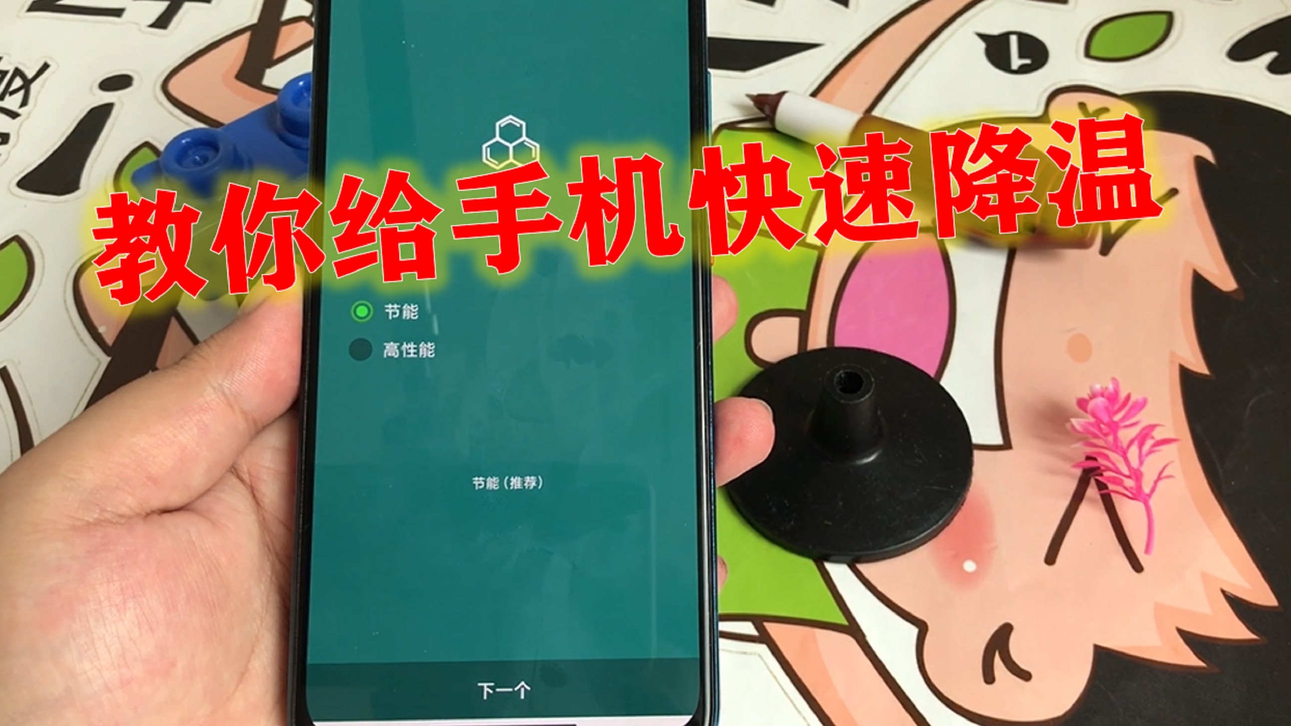 手机打游戏降温软件_游戏手机降温做的最好的是_玩游戏给手机拿什么降温好
